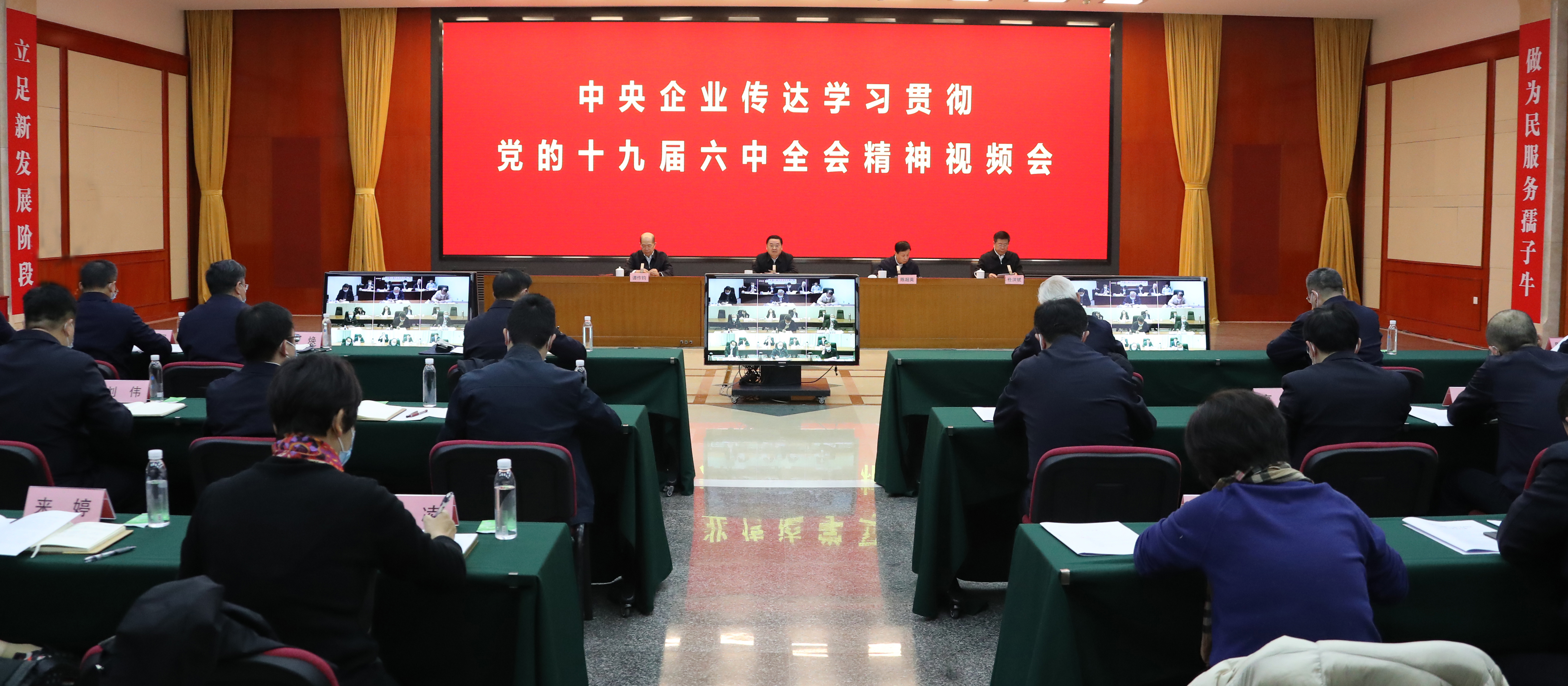 郝鵬、國資、央企、國資委、書記、主任、國企、企業(yè)改革